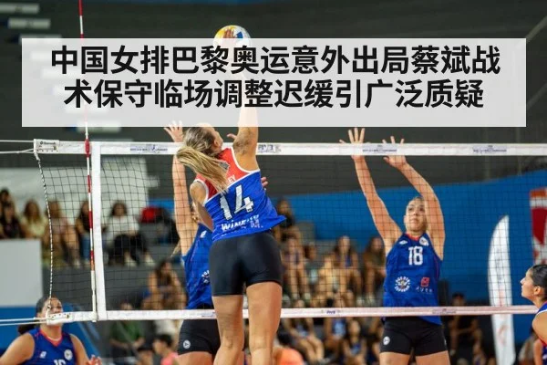 volleyball match action