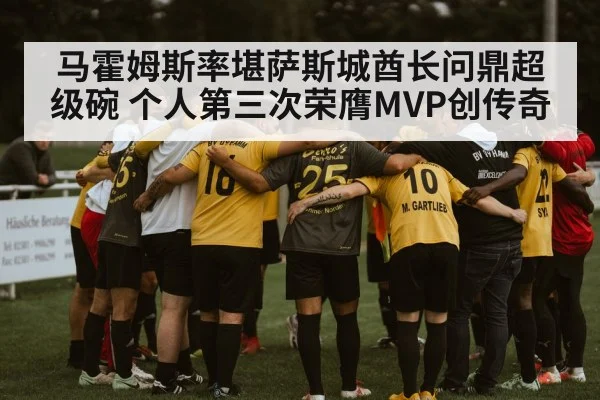football team huddle